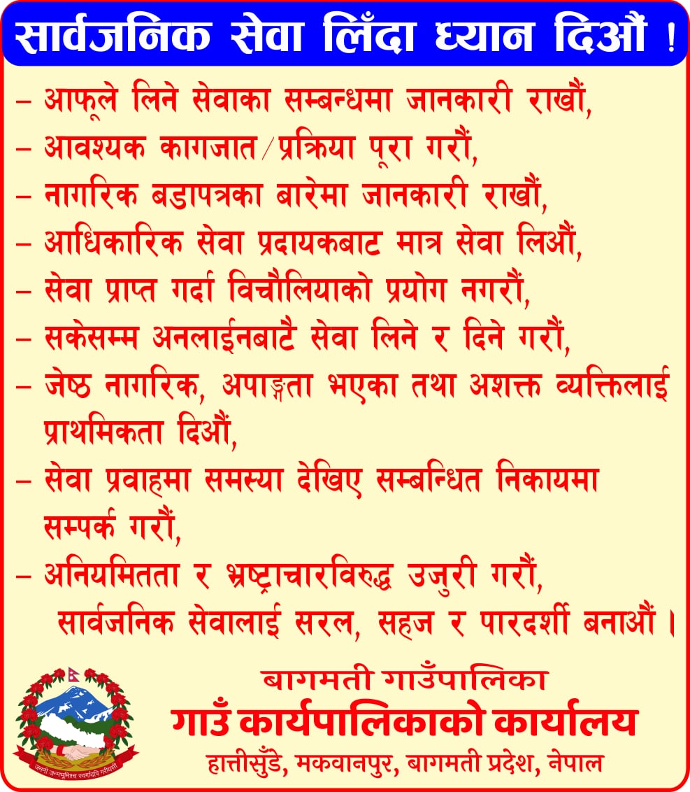 bagmati