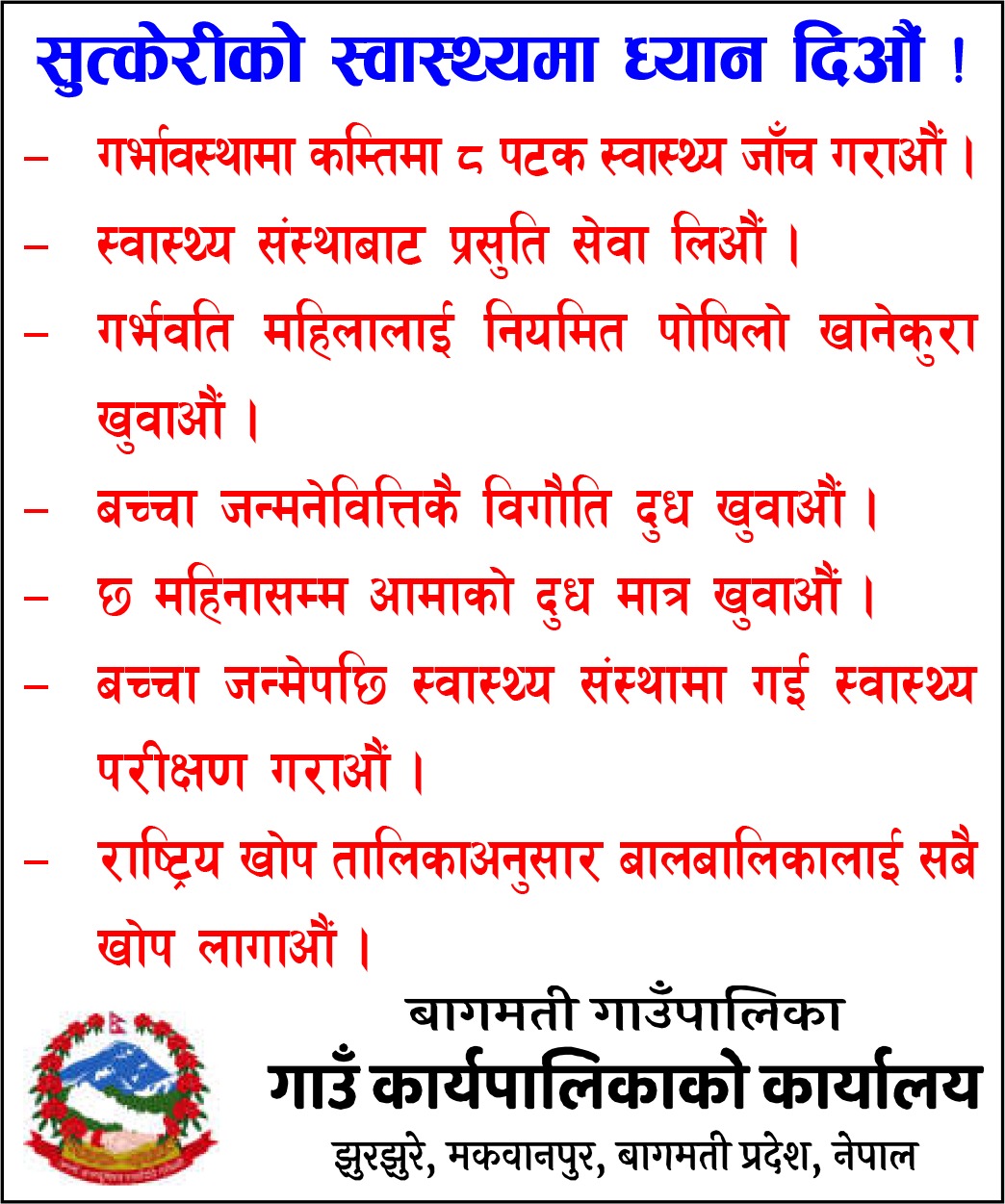 bagmati