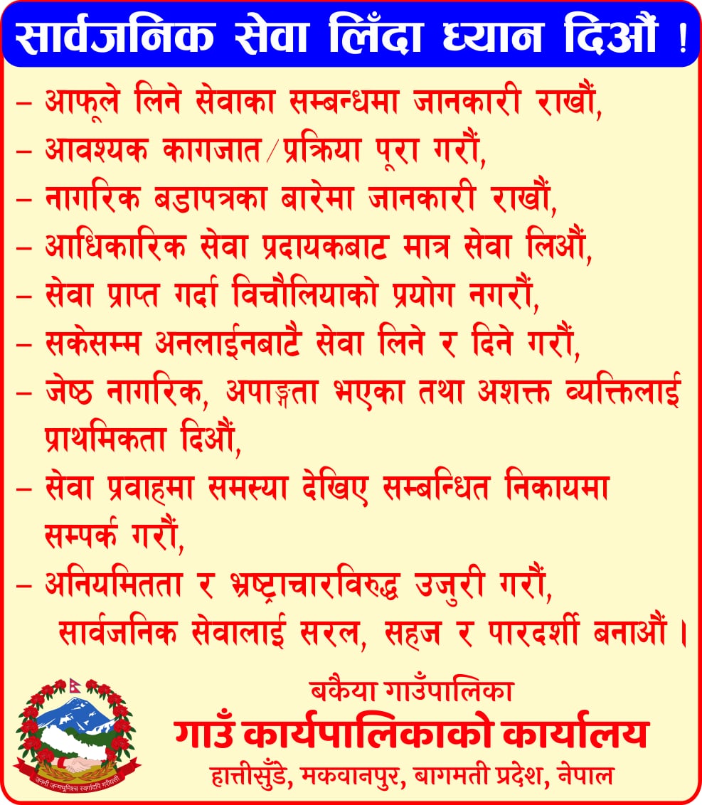 bakaiya