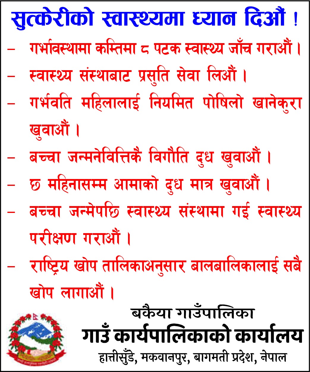 bakaiya