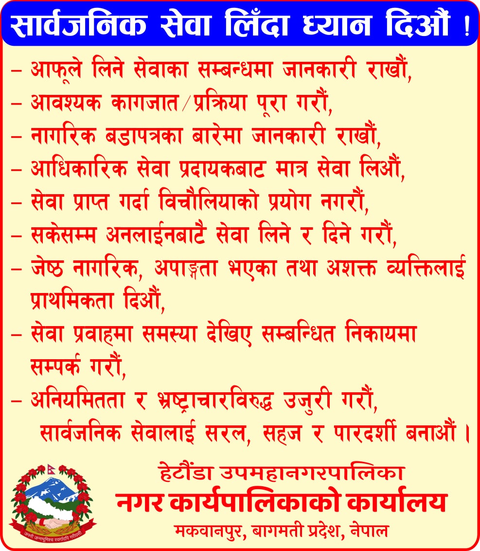 hetauda