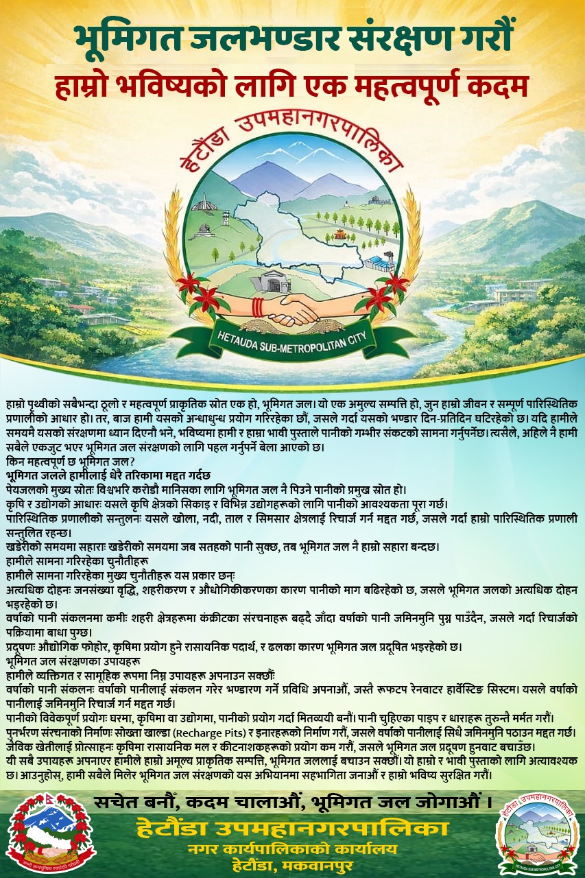 hetauda jall