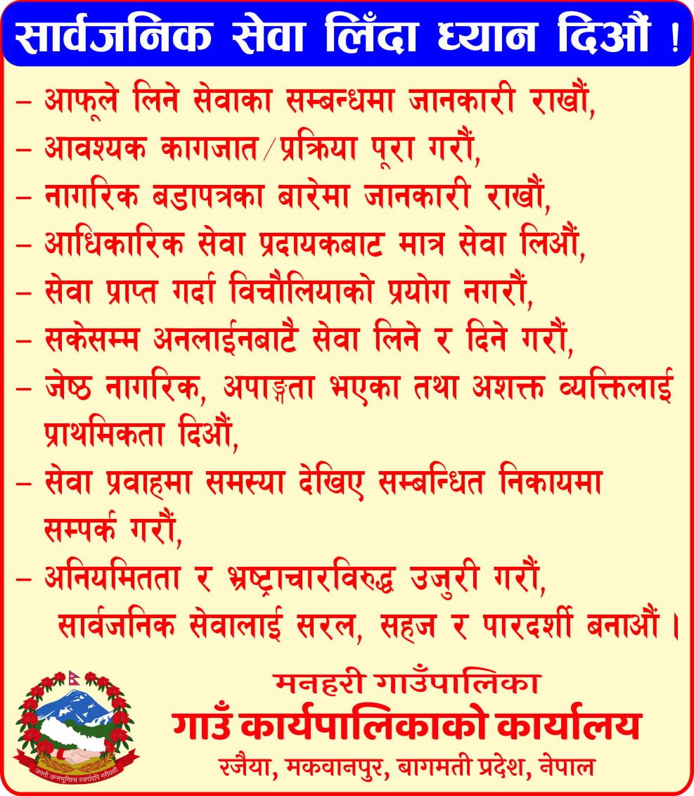 hnahari