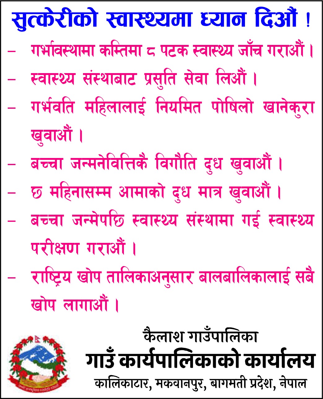 kailash