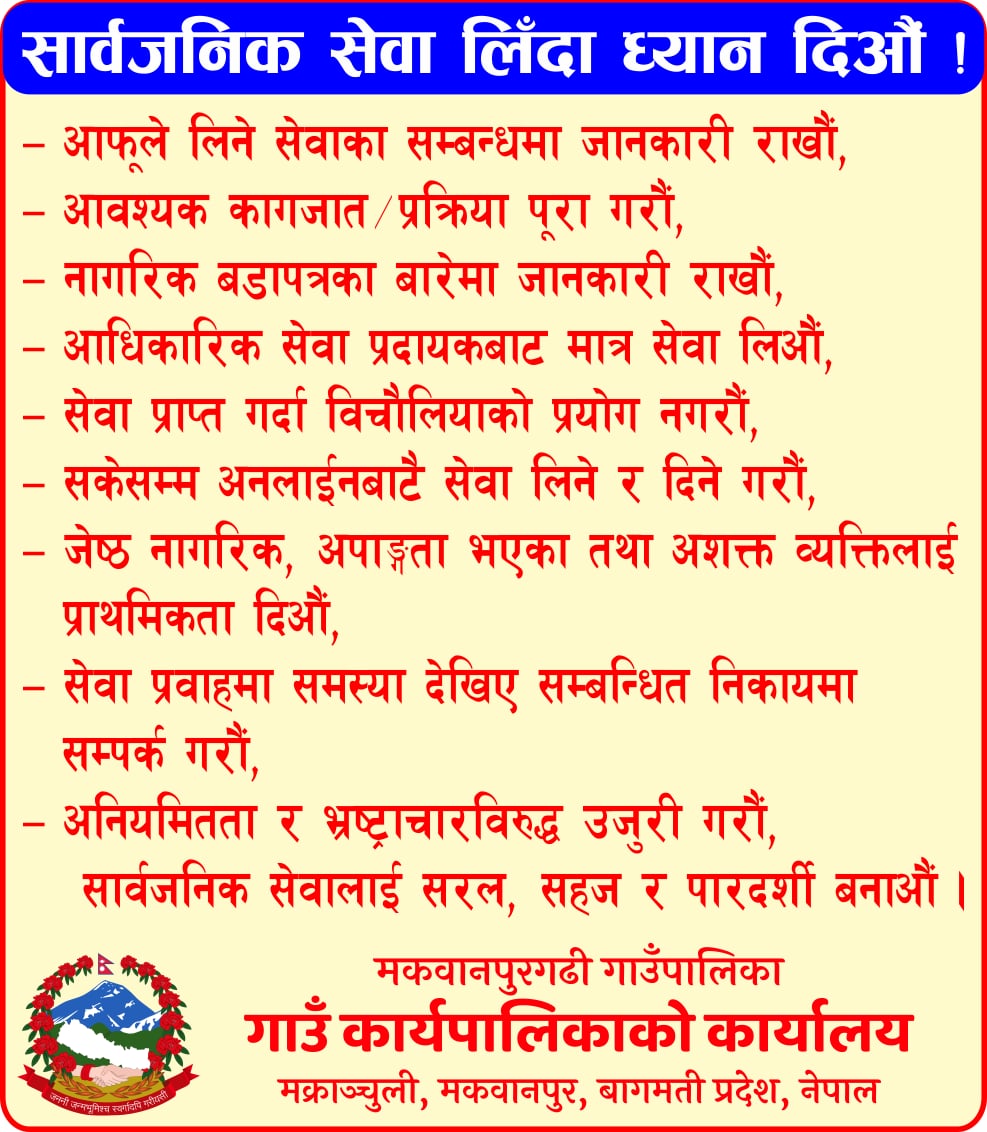 makawanpurgadhi