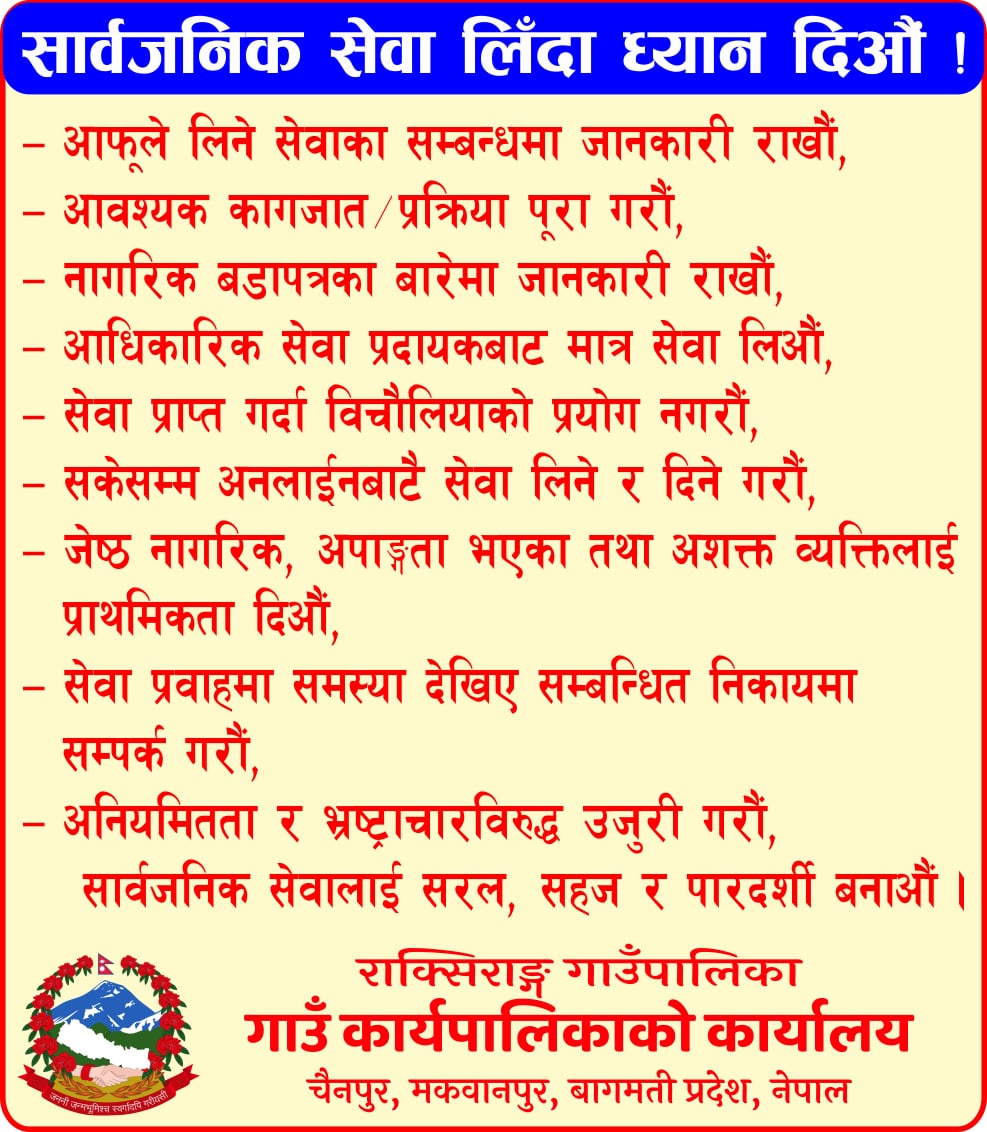 raksirang