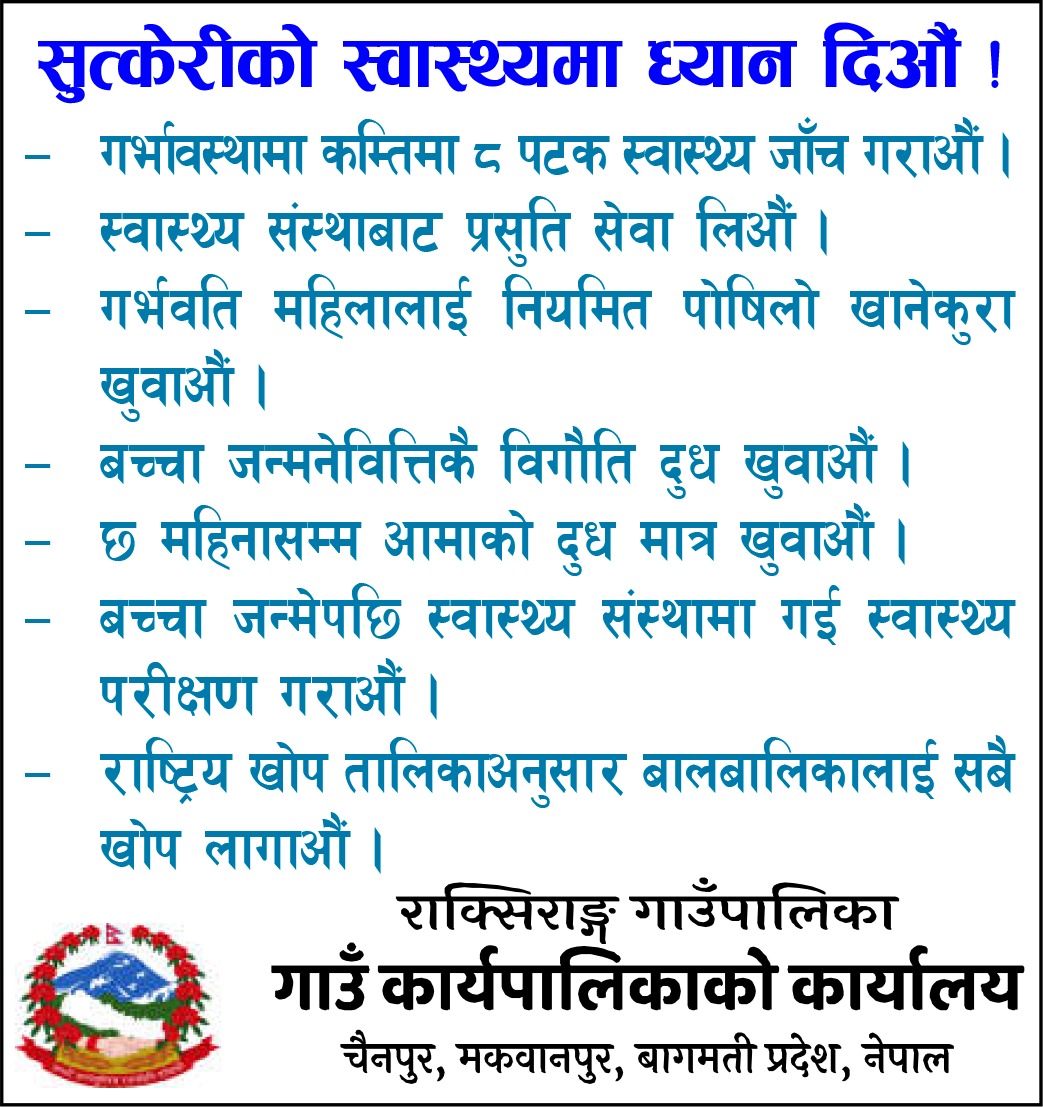 raksirang